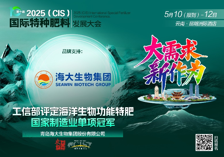 助力國(guó)際特肥行業(yè)發(fā)展，海大生物集團(tuán)榮獲三項(xiàng)大獎(jiǎng)